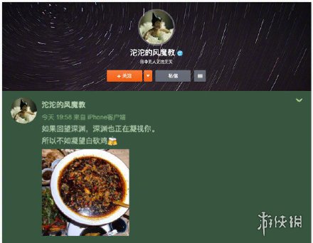 微博沱沱的风魔教是谁 沱沱的风魔教资料一览