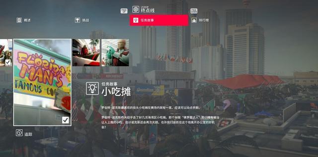 杀手2攻略图文攻略(《杀手2》 图文全剧情流程攻略)