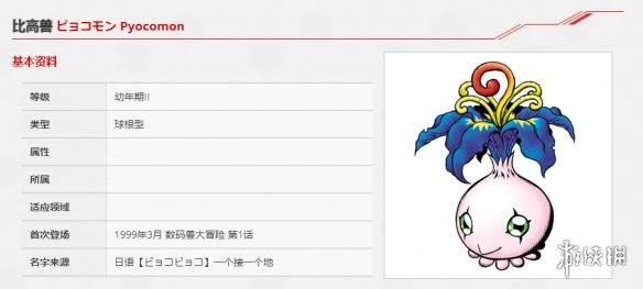 《数码宝贝rearise》比高兽图鉴 比高兽资料技能介绍