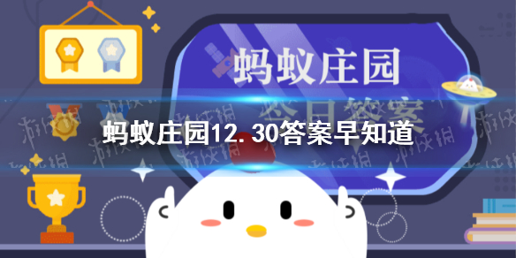 素火腿是什么 蚂蚁庄园12.30答案早知道