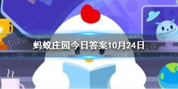 猜一猜:“封箱＂是哪个行业年终休息的术语 蚂蚁庄园今日答案10.24