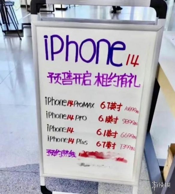 iphone14预售价格多少 iPhone14预售价现身