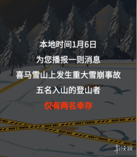 《疯狂爆梗王》雪山惊魂攻略