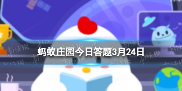 以下哪种烹饪方式有助于保留紫薯中的花青素 蚂蚁庄园今日答题3月24日最新