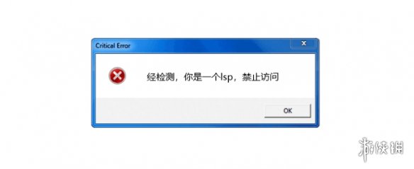 lsp是什么意思网络用语 lsp是啥意思是什么