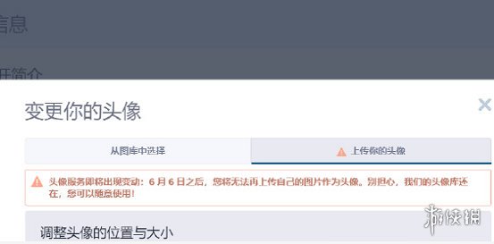 育碧6月后不允许玩家使用自定义头像 育碧头像封禁