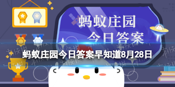 人们常说阳关大道原本是指通向哪里的路 蚂蚁庄园答案早知道8月28日