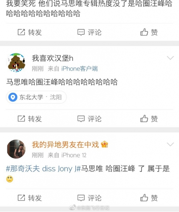 哈圈汪峰是谁 哈圈汪峰事件介绍