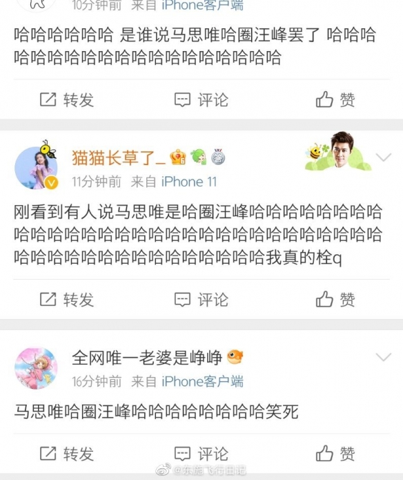 哈圈汪峰是谁 哈圈汪峰事件介绍