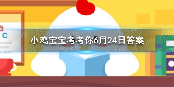 豆瓣酱蚂蚁庄园 郫县豆瓣酱是哪个省的特产蚂蚁庄园6.24