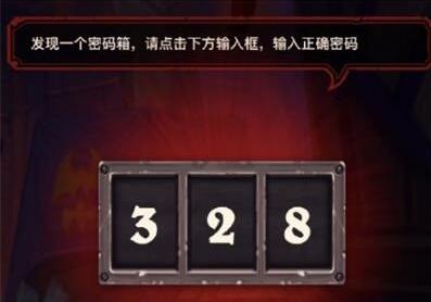 《炉石传说》古堡悬案密码是什么 古堡悬案密码攻略
