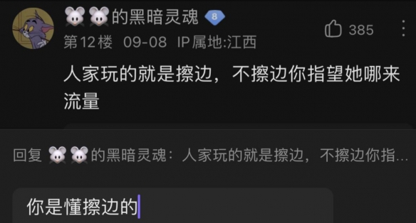 你是懂xx的什么梗 你是懂xx的什么意思