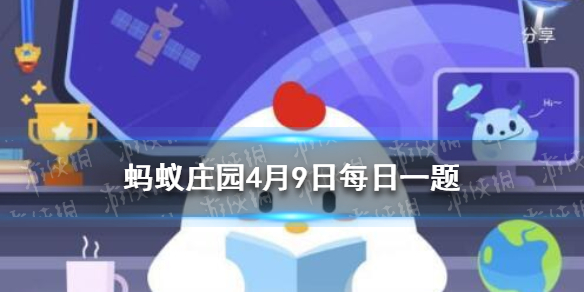 做超声检查时为什么涂粘粘的东西 蚂蚁庄园小课堂2021年4月9日答案