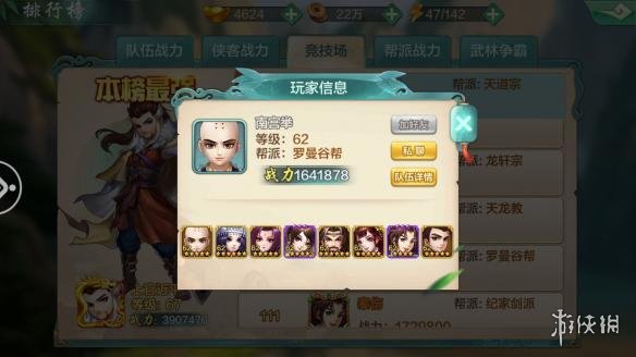 《侠客风云传online》阵容搭配技巧 最适合平民的阵容