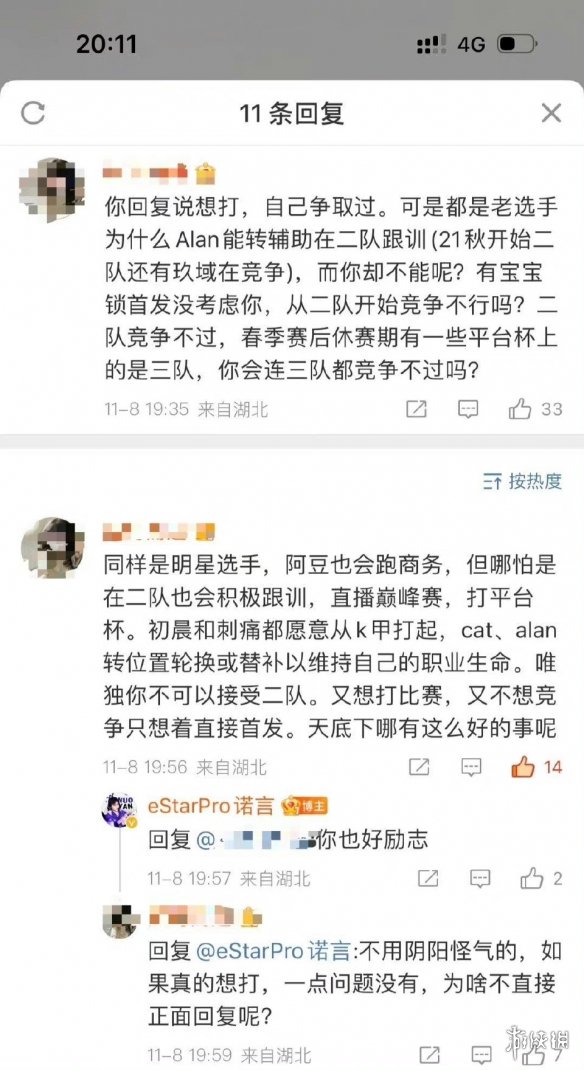 诺言怎么了 诺言热搜事件介绍