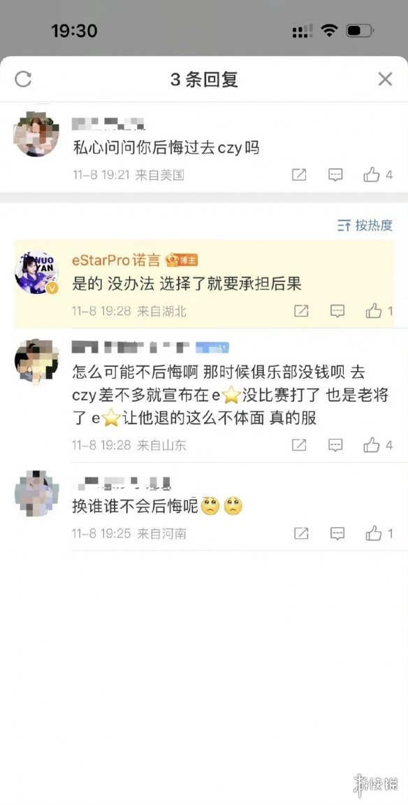 诺言怎么了 诺言热搜事件介绍