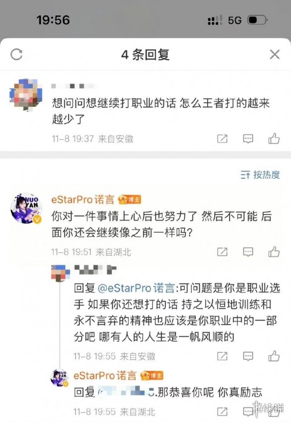 诺言怎么了 诺言热搜事件介绍