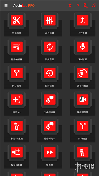 AudioLab专业版怎么改中文 AudioLab专业版修改中文方法