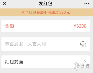 七夕微信红包可发520 七夕微信红包可发520怎么回事