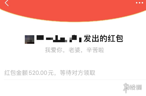 七夕微信红包可发520 七夕微信红包可发520怎么回事