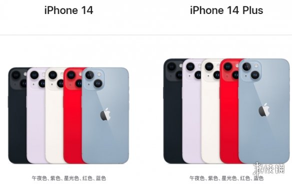 iphone14颜色有几个 iphone14颜色介绍