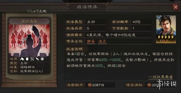 《三国志战略版》法正搭配推荐 蜀智辅助袁绍强力阵容一览