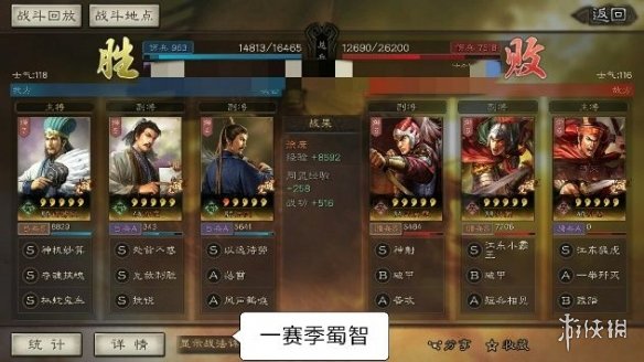 《三国志战略版》法正搭配推荐 蜀智辅助袁绍强力阵容一览