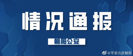 吴亦凡被警方刑拘是真的吗 吴亦凡刑拘公告