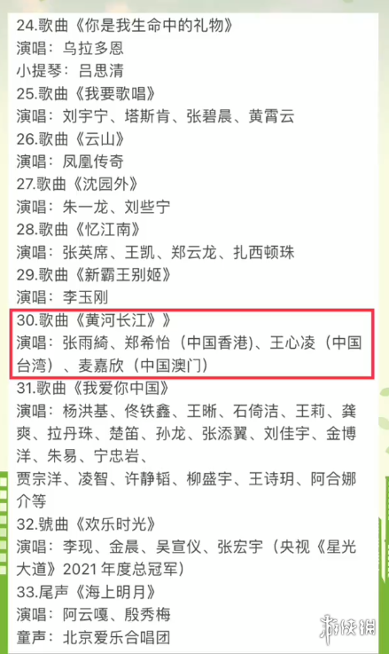 中秋晚会2022节目单 央视中秋晚会节目单2022