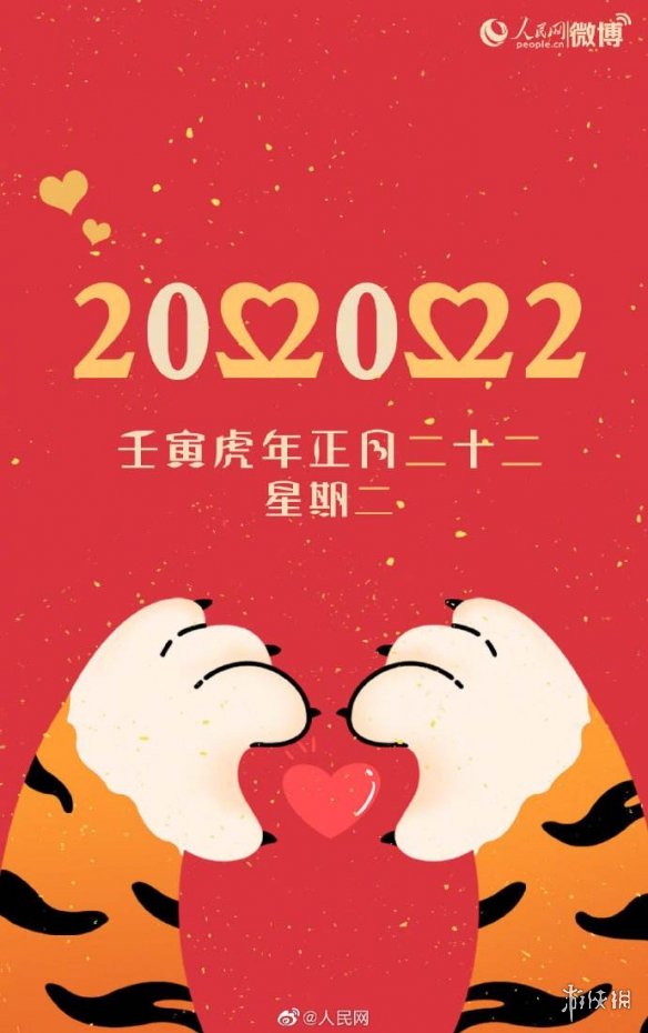 20220222图片大全 20220222祝福语图片