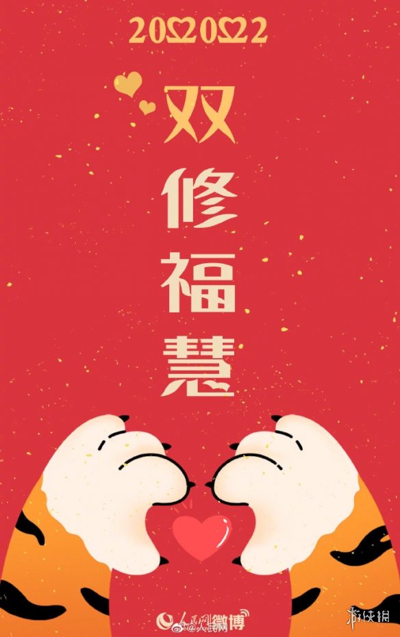 20220222图片大全 20220222祝福语图片