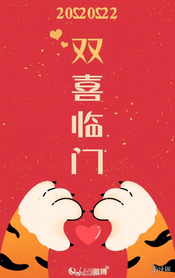 20220222图片大全 20220222祝福语图片