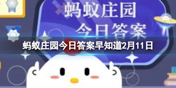 花样滑冰运动员为什么不会头晕 蚂蚁庄园今日答案花样滑冰