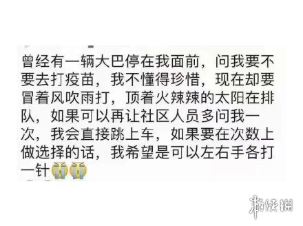 曾经的疫苗我不懂得珍惜是什么梗 曾经的疫苗我不懂得珍惜