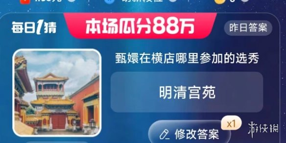 淘宝618每日一猜答案是什么 618每日一猜答案一览