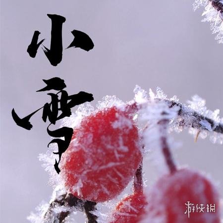 小雪节气图片大全 小雪节气高清壁纸分享