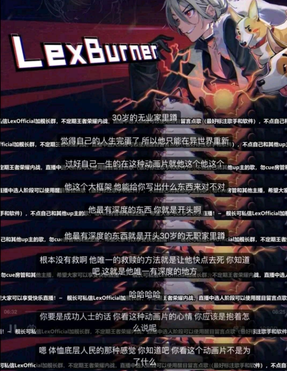 无职转生lex事件 无职转生事件介绍