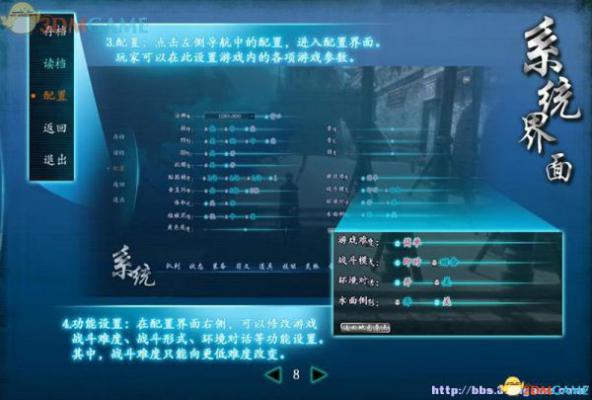 仙剑奇侠传6 图文全攻略 全剧情任务全宝箱位置攻略