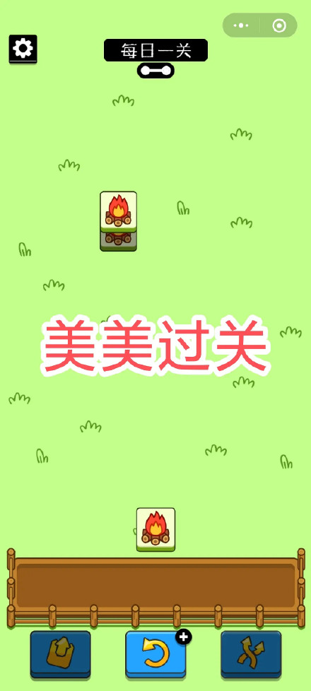 《羊了个羊》第一关怎么过 第一关通关攻略