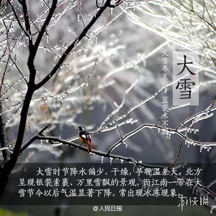 大雪节气图片大全 大雪节气图片唯美2021