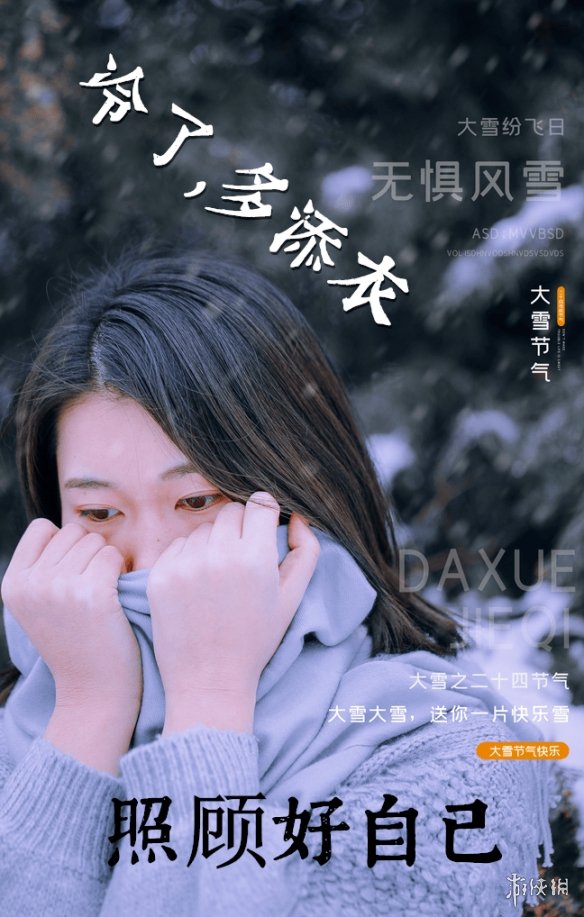 大雪节气图片大全 大雪节气图片唯美2021