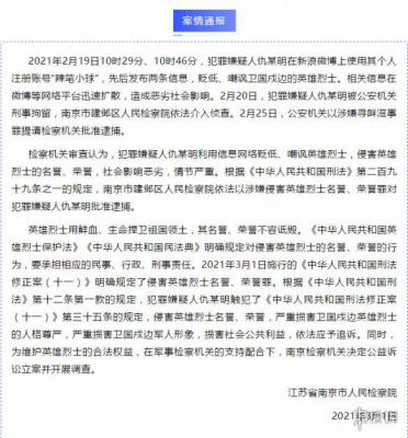 蜡笔小球被批捕是怎么回事 蜡笔小球被批捕原因介绍