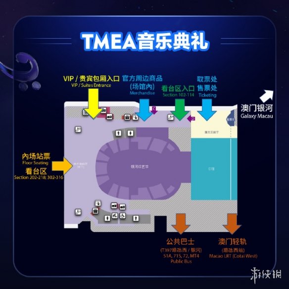 TMEA音乐节节目单 TMEA腾讯音乐娱乐盛典演出时间表2023