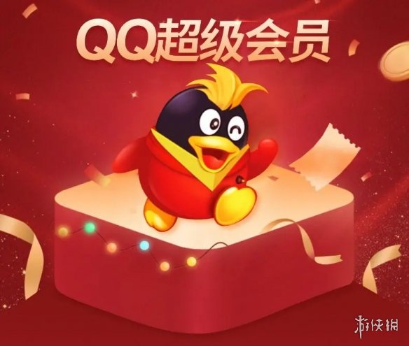 QQ年会员是不是就是十二个月 QQ年会员12个月开通方法介绍