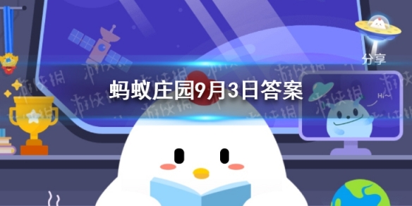 福建土笋冻以什么为主要原料 蚂蚁庄园9月3日土笋冻答案