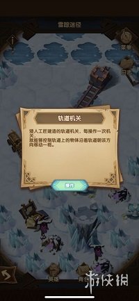 《剑与远征》雪踪迷径怎么过 雪踪迷径图文流程攻略分享