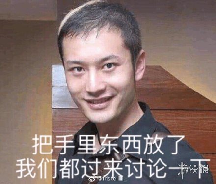 黄晓明不要你觉得我要我觉得是什么梗 黄晓明明言明语表情包大全