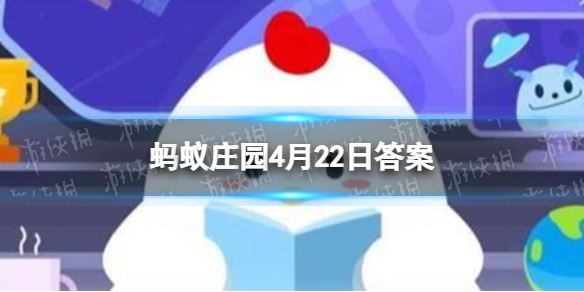 下列那种植物适合养在室内 蚂蚁庄园今日答案4月22日