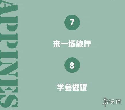 2021年第100天图片有哪些 2021年第100天图片大全