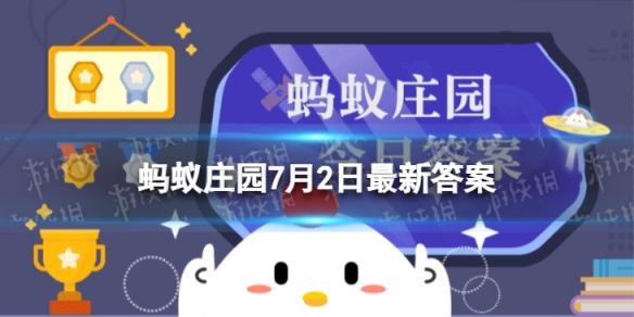 织纹螺和椰子螺哪种不要吃 蚂蚁庄园今日答案海螺